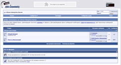 Desktop Screenshot of l2emu-enterprise.net